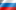 �����/Russian