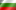 ���������/Bulgarian